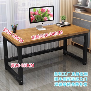 书桌电脑桌80公分高桌子长1.8m办公桌实木色拼接桌子，两米尺寸定制