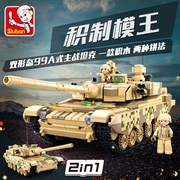 小鲁班99A主战坦克拼装积木军事模型儿童拼图男孩礼物益智玩具