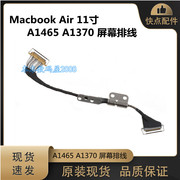 适用苹果macbookair11寸a1465a1370屏幕排线，转轴屏线液晶线