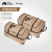 牧高笛可折叠收纳包袋户外旅行李箱装备超大便携包拖轮包袋坨包