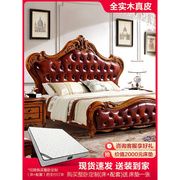 欧式全实木床1.8米双人床，轻奢主卧真皮，美式大床现代简约婚床