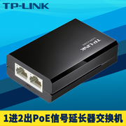 TP-LINK TL-SF1003P-PoE一分二PoE交换机百兆3口1进2出供电受电一体式信号延长扩展器中继放大远距离网络监控