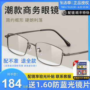 久森流线型近视眼镜男方框可配有度数超轻纯钛眼镜框镜架女18003