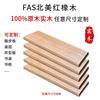橡红木白橡木实木板材定制桌面板台面板实木楼梯踏步板原木木方木
