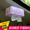 汽车用强磁吸顶式纸巾盒车载天窗吸顶抽纸盒车内纸巾盒吸顶 布艺