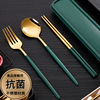 不锈钢筷子勺子餐具套装单人，装便携收纳盒便携式餐具盒叉子三件套