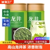 龙井绿茶雨前龙井茶叶绿茶，2023新茶春茶浓香型，散装500g产区正宗