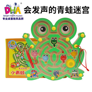 DHA磁性迷宫玩具走珠滚珠轨道运笔儿童专注力训练铁吸益智力动物