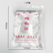 急速苏州鸡头米自封袋PE透明塑料袋芡实鸡头米包装袋密封100
