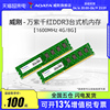 威刚万紫千红ddr3台式机内存条4g8g1600mhz三代电脑主机内存16g