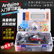 unor3开发板兼容arduino入门学习套件，atmega328p改进版nano板