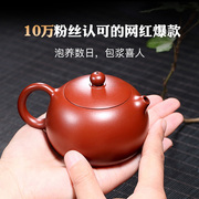 宜兴紫砂壶大红袍西施纯全手工，李晓璐泡茶壶家用套装茶具