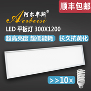 天花板led灯30x120铝扣板石膏板集成吊顶，面板灯led平板灯300x1200