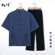 中国风超薄唐装男夏季亚麻套装短袖春秋古风中式男装中老年两件套