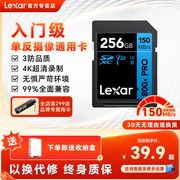 lexar雷克沙SD卡128g存储卡数码相机内存卡4K高速单反摄像通用卡