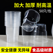 一次性杯子加厚航空杯塑料杯厨房家用商用办公室透明杯子50只