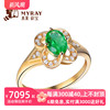 米莱珠宝天然0.675克拉祖母绿宝石戒指，女18k金钻石(金钻石)镶嵌戒指