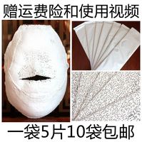 石膏条塑形木乃伊，韩国僵尸面膜