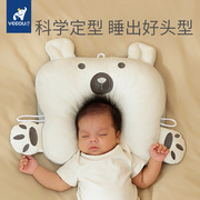 婴儿定型枕头0到6个月，以上-1岁宝宝新生儿矫纠正防偏头型夏季透气