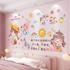 3d立体少女心女孩网红房间布置墙贴纸卧室温馨墙面墙上装饰品贴画