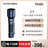 fenix菲尼克斯c7户外防水手电筒聚光强光充电远射磁吸巡逻工作灯