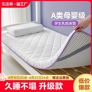 乳胶床垫宿舍学生单人专用软垫90x190床垫子褥子睡垫1米2折叠防潮