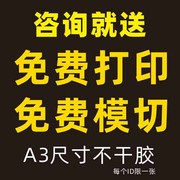 二维码商标标贴不干胶，logo标签透明奶茶外卖广告标签贴纸定制