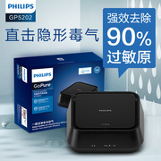 飞利浦(PHILIPS)GP5202车载空气净化器汽车除味除甲醛甲苯PM2.5