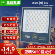上海亚明照明led投光灯200W户外防水强光工地厂房车间超亮球场灯