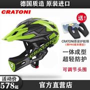 德国cratoni儿童平衡车骑行头盔，滑步车自行车，安全帽卡托尼全盔pro