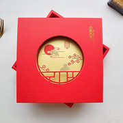 20244粒100g125克月饼，包装盒红色高档中秋礼盒方形冰皮月饼盒