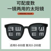 配太阳眼镜近视度数男带士男款女款有2023可度数的一体眼镜_