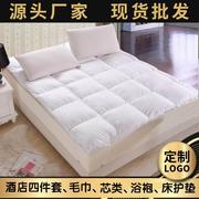五星级酒店床垫保护垫羽丝绒立体加厚防滑床褥被褥子宾馆舒适垫