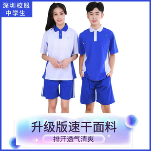 深圳市统一校服套装中学生高中，初中男女外套，运动服校裤速干夏季款