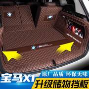 2022款宝马x1后备箱垫全包围专用宝马X1尾箱垫下层汽车内装饰用品