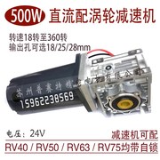 24V48V直流电动机带涡z轮减速器立式大扭矩电机低速双出煞车