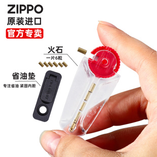 Zippo打火石正版配件火石+棉芯省油垫zippo专用火石粒6粒