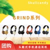 skullcandy GRIND头戴式耳麦 有线耳机 3.5接口