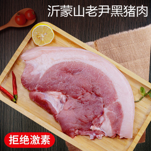 黑猪腿肉1斤沂蒙山冷冻农家散养原生态黑猪肉，土猪肉猪肉新鲜