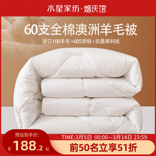100%纯羊毛，澳洲进口，60S全棉高端