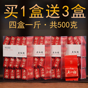 买1送3共500克大红袍，茶叶武夷山正岩茶，乌龙茶散装盒装袋装送礼