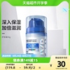 杰威尔男士保湿面霜乳液，补水护肤品50g擦脸油润肤霜清爽男女通用