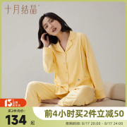 超柔软十月结晶纯棉，月子服春秋，夏薄款产后哺乳睡衣孕妇家居服