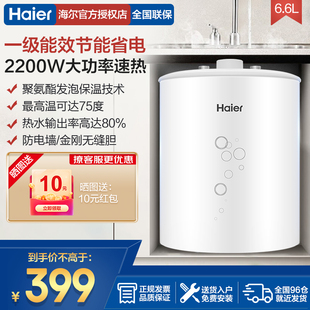 海尔小厨宝厨房热水器，fbp3小型迷你家用6升台下速热热水宝2200w