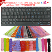适用于Dell戴尔Latitude7290 7280键盘保护贴膜12.5寸笔记本电脑防尘罩E5250/E7250/E7270按键防水套垫