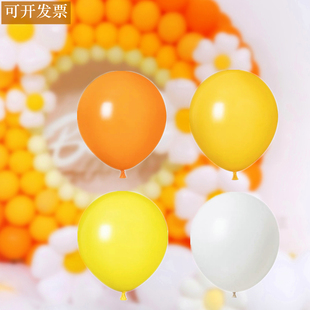 橙色桔色柠檬黄色气球，生日橘暖色系婚礼幼儿园，开学典礼布置装饰