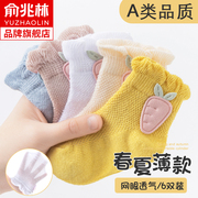 初生婴儿袜子0一3月夏季薄款新生幼儿纯棉胎袜，宝宝网眼中筒袜春秋