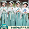 汉服男童幼儿园中国风，演出服男孩古装女童，开笔礼三字经儿童国学服