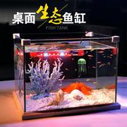 鱼缸小型玻璃客厅中型长方形龟缸创意桌面热带鱼居家造景0909v
