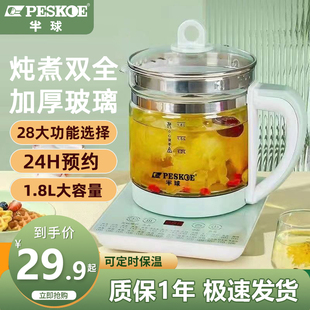 半球养生壶多功能1.8l泡茶煎药壶，全自动玻璃，耐高温加厚花茶煮茶器
